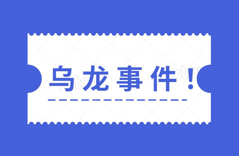 考场|乌龙！考生错把114教室当成114考场，苦等1小时，错过考试