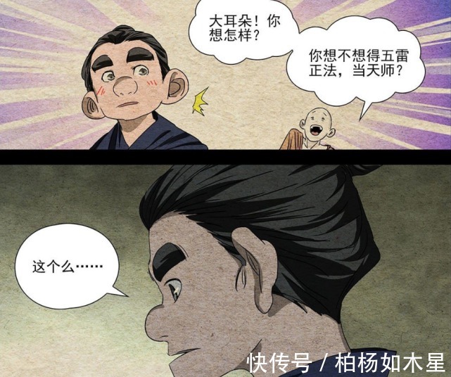 张怀义|一人之下499八奇迹领悟者吐露梦想，张怀义太滑头，最终领悟超越无根生