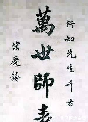 大气|宋庆龄的书法：字如其人，端庄大气