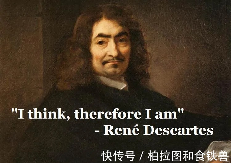 康德|元宇宙和笛卡尔的猜想：如何分辨虚幻和现实的边界？