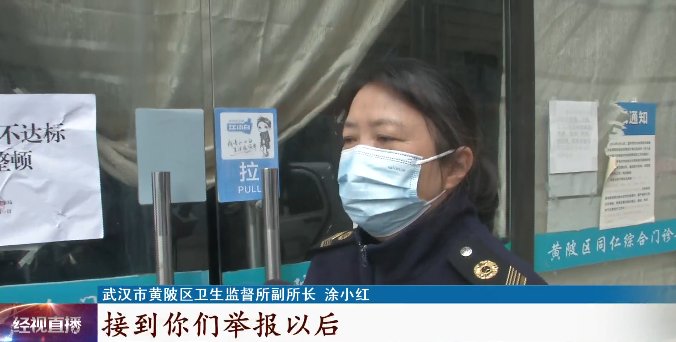 黄陂区|离谱！接诊不测温、感冒药随意卖，这三家诊所被查