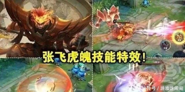 皮肤|五虎皮肤又回来了，张飞满屏祥云风，马超带来超炫闪电效果