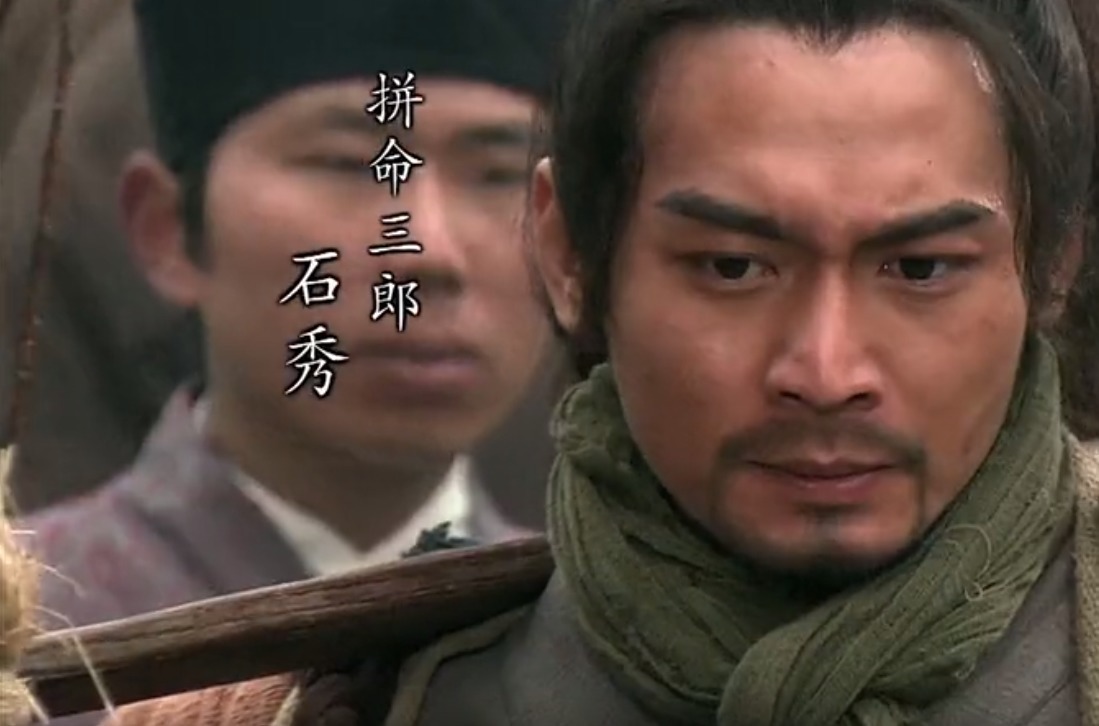 迎儿@读《水浒传》:“拼命三郎”石秀为人到底怎么样?