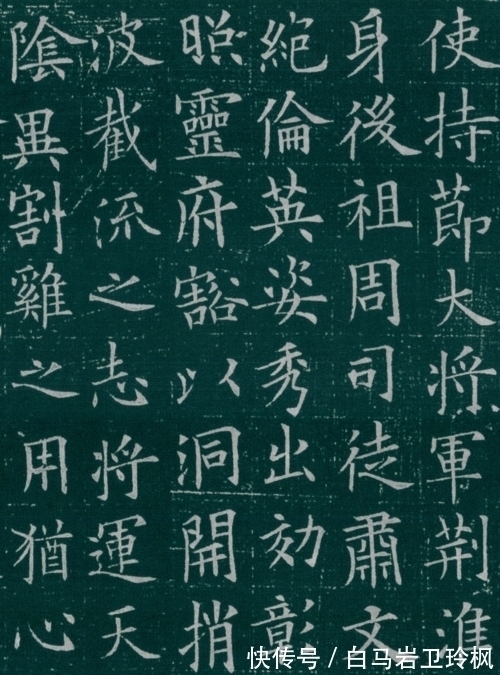 李誉墓志!欧阳询最完整的真迹出土,这字埋在地上1500余年,比田楷好看