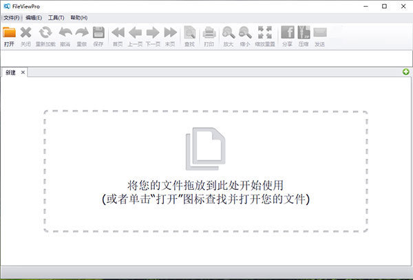 FileViewPro绿色破解版 v4.0-劳模下载