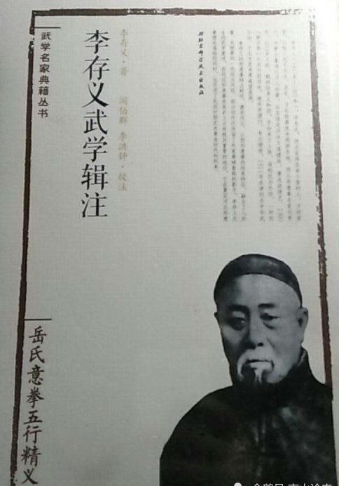  浅谈刘殿琛实战能力，形意宗师刘奇兰之子，曾任中华武士会总教习