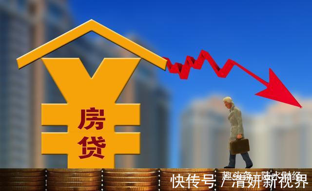 基准利率|房贷越长越好,还是越短越好银行员工不少人选错了白送钱