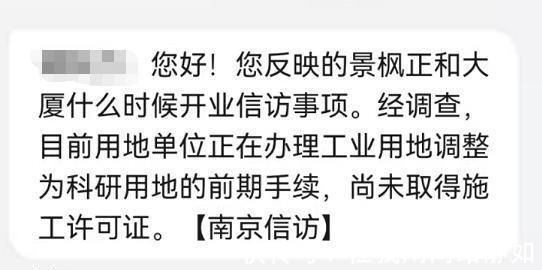 景枫|南京江宁核心区域!景枫拿地17年迟迟未动工官方回复来了!