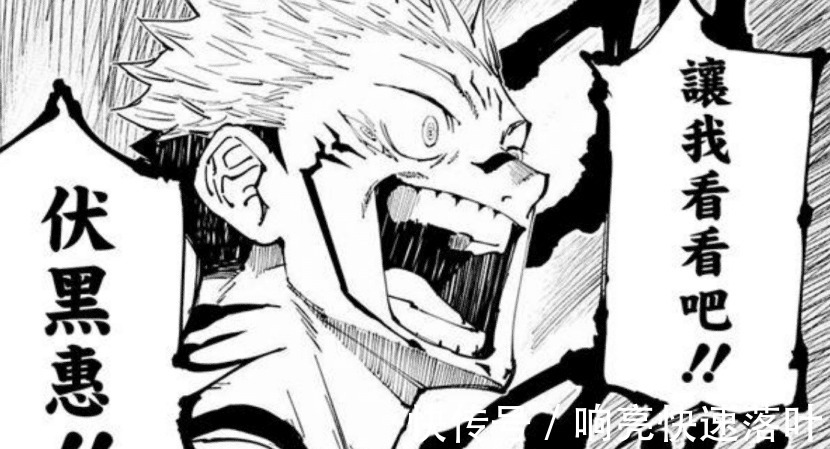 漏瑚|咒术回战宿傩为何要与虎杖签订“契阔”,一分钟能干什么事情