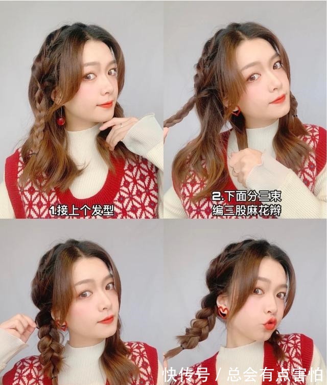 马尾 春节发型搭配编发才能更出彩!双麻花可爱,侧边马尾更显温柔!