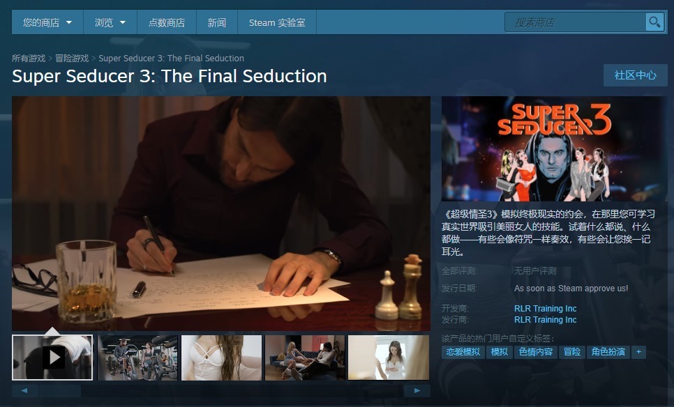 因“尺度太大”未通过Steam审查,这款真人游戏有点刺激!-下载否