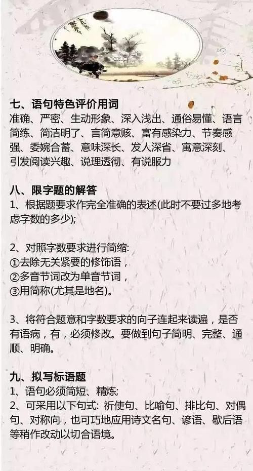 清华附小老师坦言：语文阅读理解的24个万能公式，背熟6年一分不扣