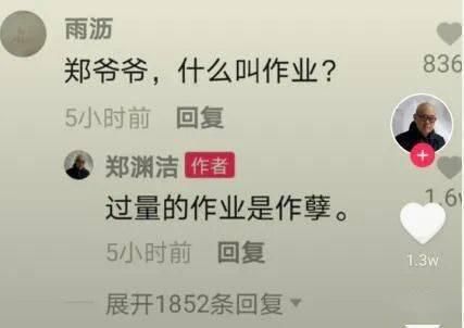  读者：“你能给正上厕所的我一点鼓励吗？”童话大王郑渊洁：“吉翔。”