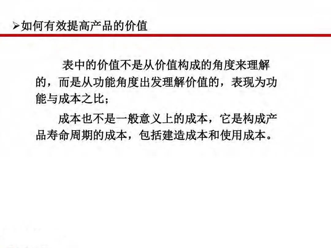 成本|房地产设计阶段成本优化管控及龙湖经验分享