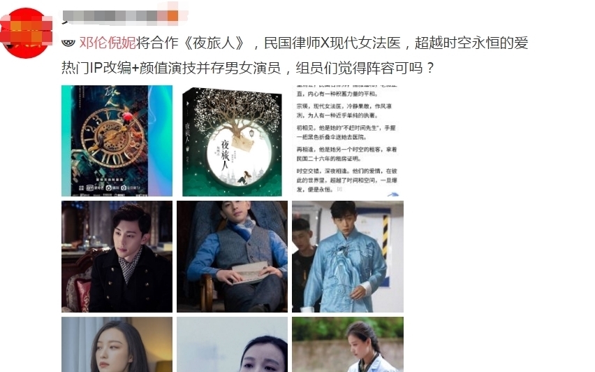 女主|邓伦透露快要进组拍戏!下部戏消息已被曝出,女主观众太有好感了