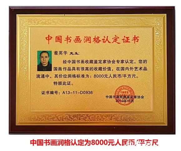 爱痕湖|大风堂第四代代表人物、中国泼墨重彩画大家----董英华