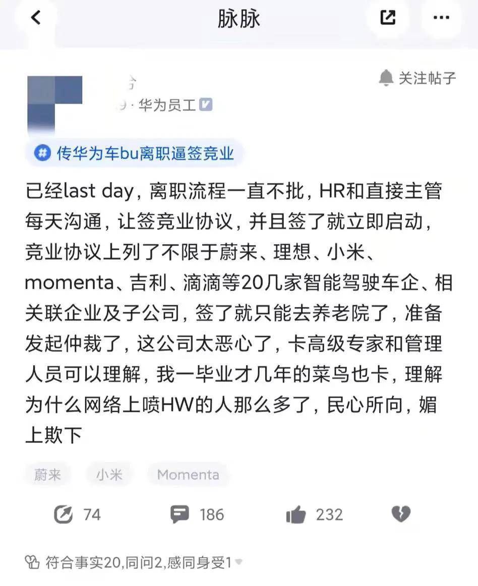 人才战|竞业协议：大厂人才战的“核按钮”