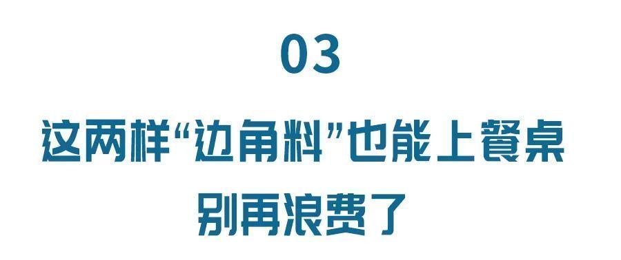 千张卷|钙含量约是牛奶的3倍，被称作“天然钙片”！这样吃抗病、强体、防痴呆…一点儿都不浪费