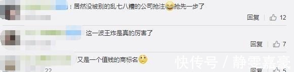 战队|乐华抢先注册“一波王炸”商标,包含上百件产品,王一博成工具人