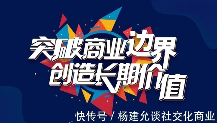 王老吉|杨建允:一家电商公司首先是一家媒体公司