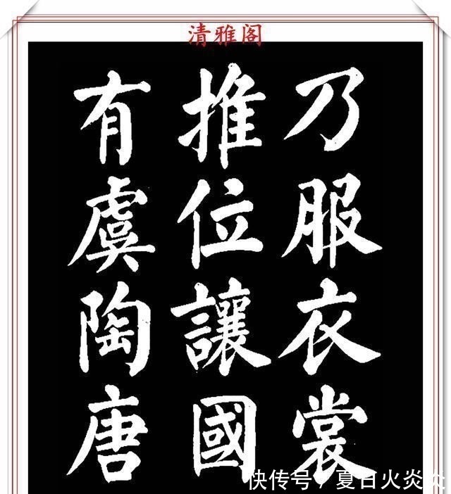 兰斯馨&著名书法家王玉宽，26年前创作的颜体楷书字帖，精品千字文上部