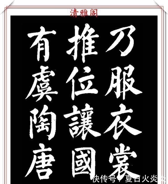 兰斯馨&著名书法家王玉宽,26年前创作的颜体楷书字帖,精品千字文上部