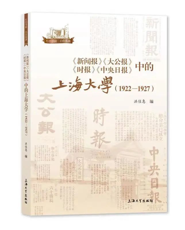 学生|90多年前的上海大学学生履历表长什么样？今天，这场展览直播带你看