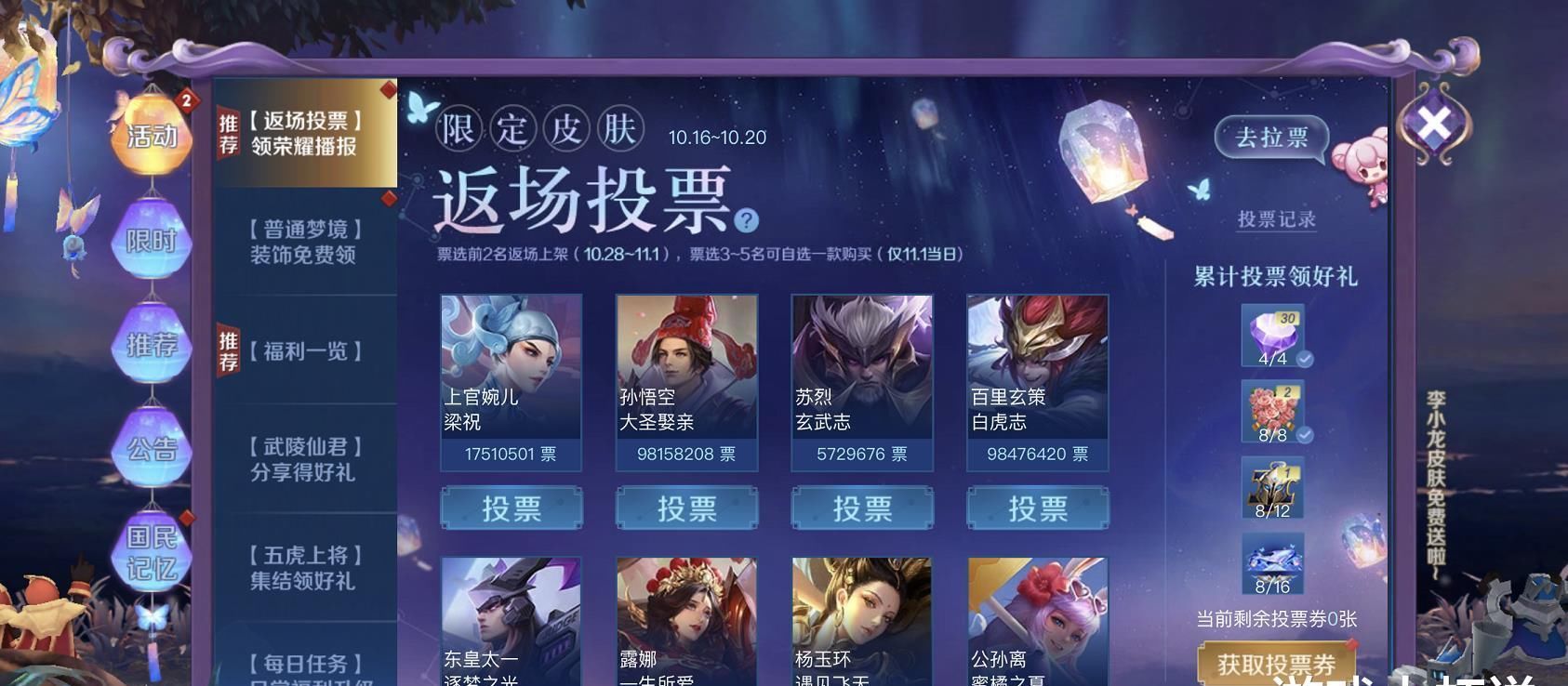 最帅|大仙不告诉你，大圣娶亲返场后，百万玩家将错过最帅绝版限定