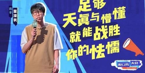 福报|呼兰是继李诞池子之后，脱口秀大会的无冕之王，这一季夺冠无望？
