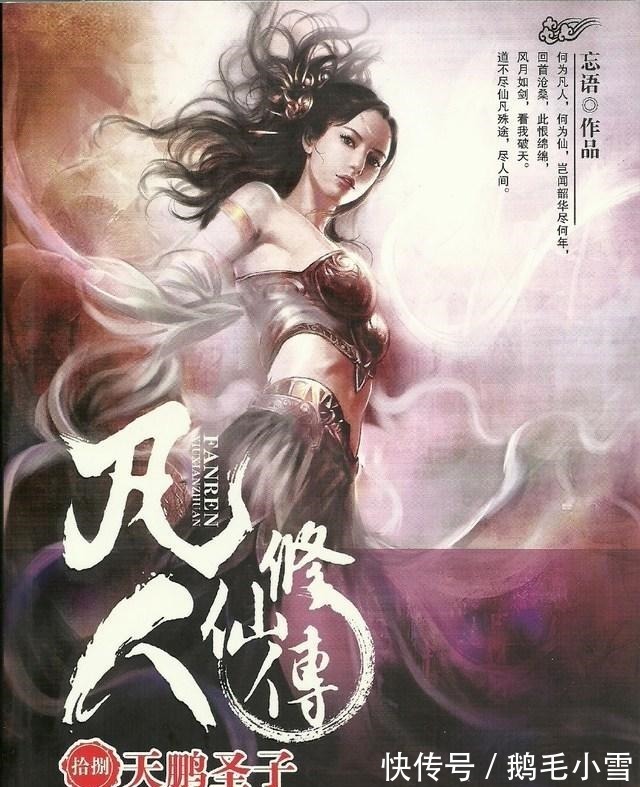 斗破苍穹@六大经典网络小说,第一号称鼻祖却被骂的最惨!