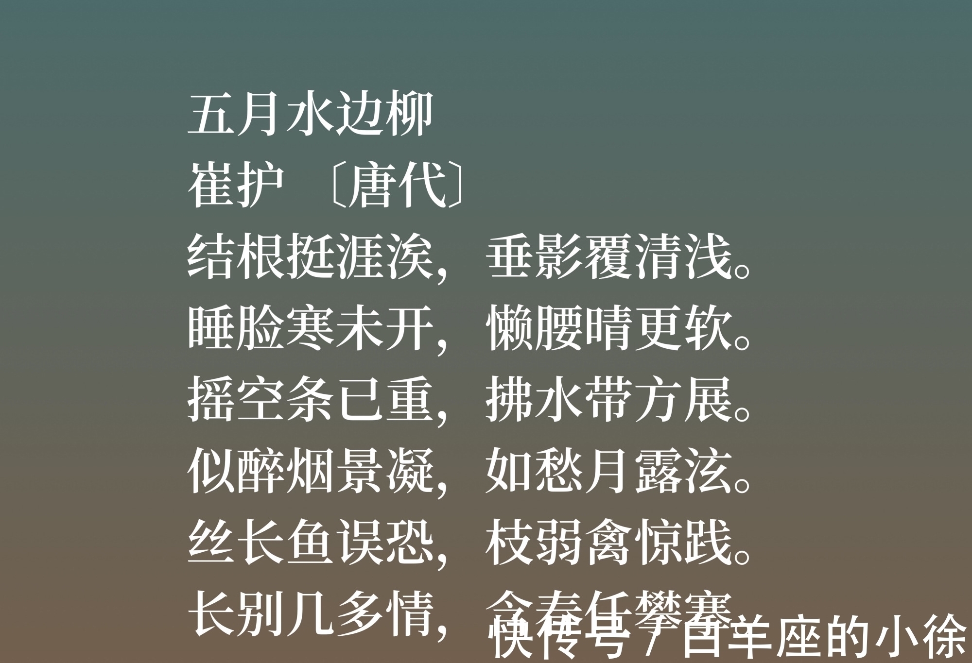 题都城南庄！唐末诗人崔护，他这五首诗均是名垂青史之作，意境唯美，值得细品