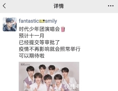少年们|TNT二周年演唱会审批，演出地点弥补粉丝遗憾，再现回忆杀