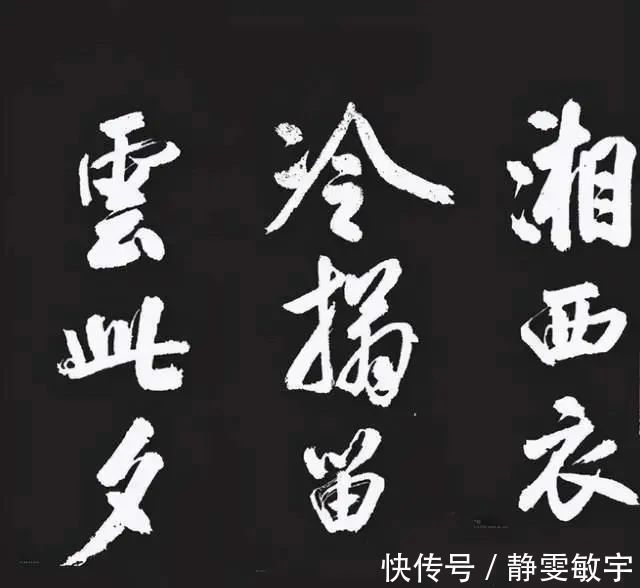 书法家!书法史上的一位高手,自称书法为“刷字”,有人评:书法宋朝第一