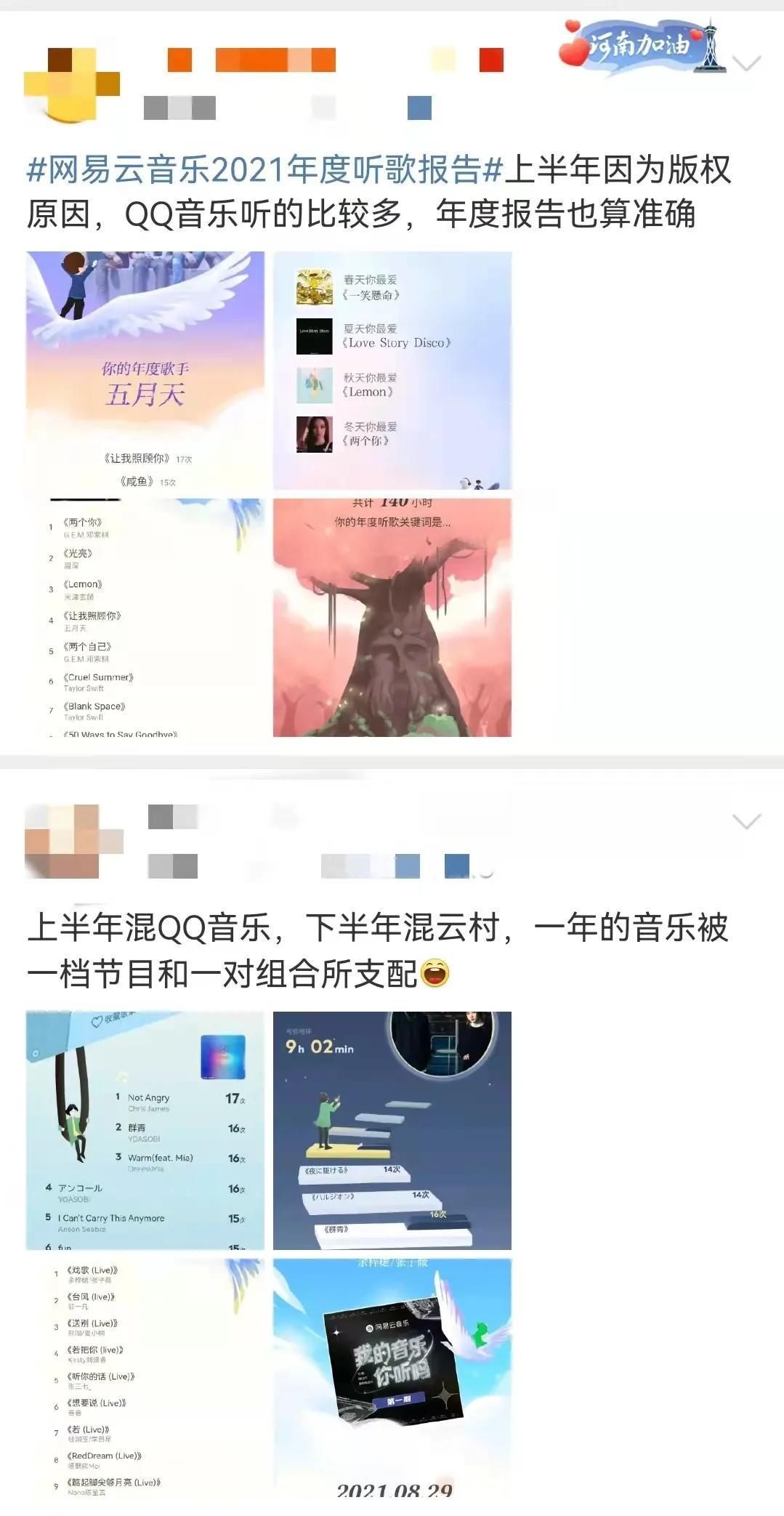 qq音乐|谁家音乐年度报告更懂你？这是一次平台实力的年终大考