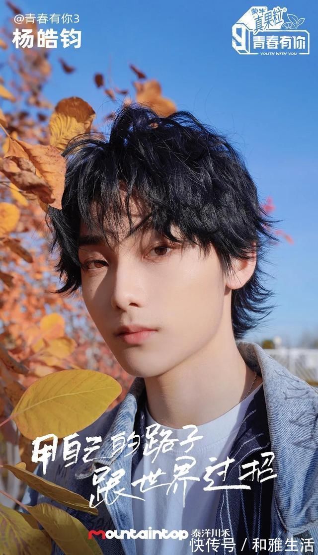 经纪公司|美国森林梦工厂学生杨皓钧入选大陆火爆选秀节目《青春有你3》