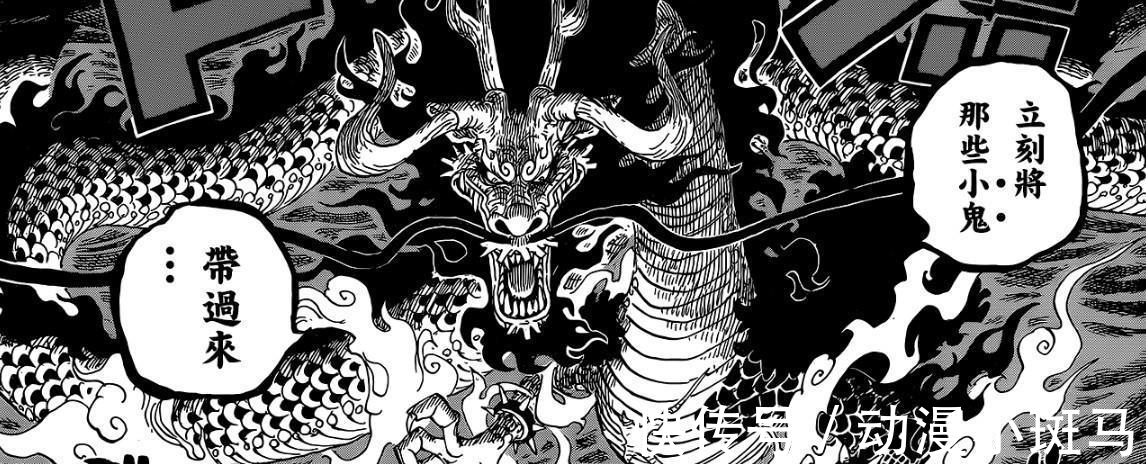 藤虎|海贼王: 明哥被凯多嘲太弱了, 明哥: 我单手接象枪, 你却被捶头!