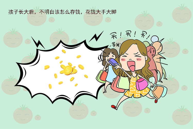 存钱|当娃管妈妈要钱时，有两句话烂在肚里也别说，容易让孩子没金钱观