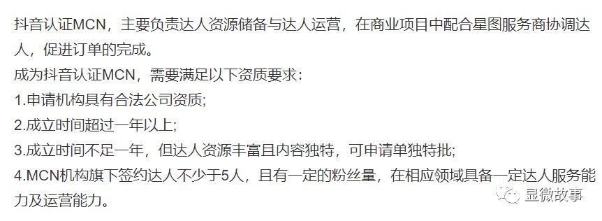 口述|MCN从业者口述：每月30万Dou+、换10次赛道，最后还是被抖音抛弃