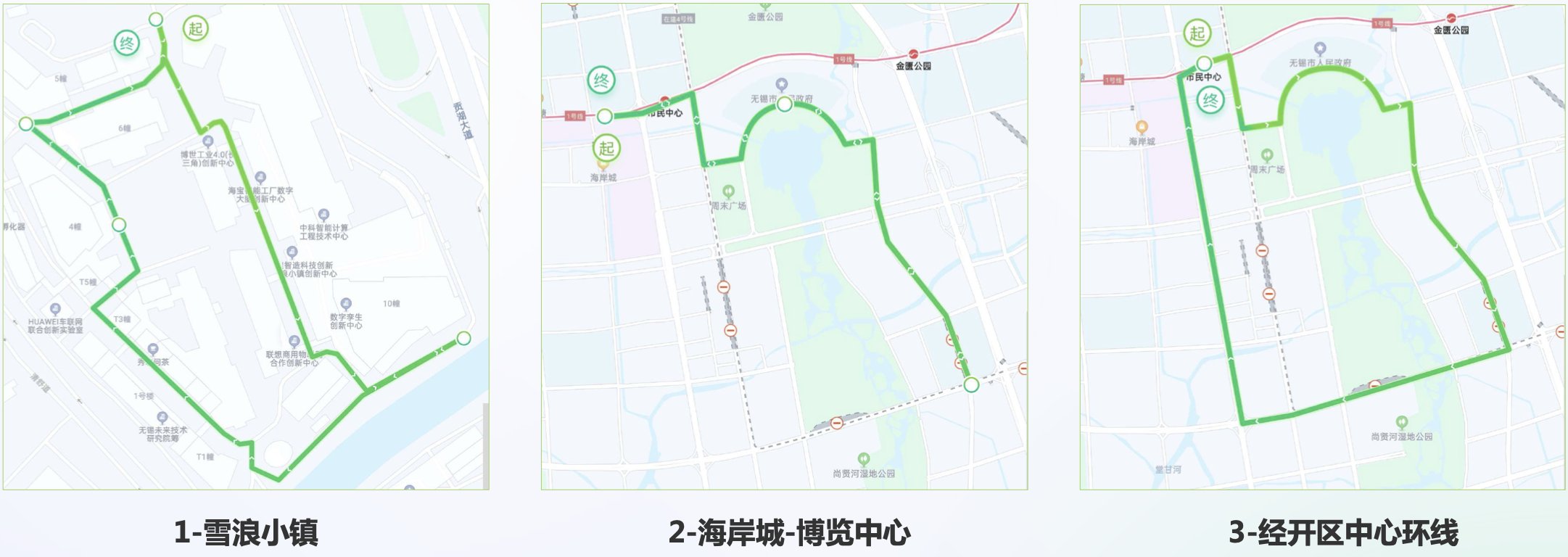 robobus|来了！首个公开道路自动驾驶网约巴士正式落地无锡