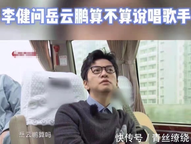 《一路唱響》開(kāi)播,李健再現(xiàn)率真發(fā)言,當(dāng)場(chǎng)內(nèi)涵岳云鵬!