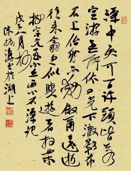 书法创作$陈振濂书法挥洒自如,隽秀飘逸,专家:不愧是挑战古贤之大作!