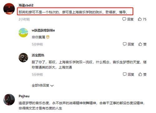 那英退出《中国好声音》，廖昌永接棒，网友表示：收视会提升
