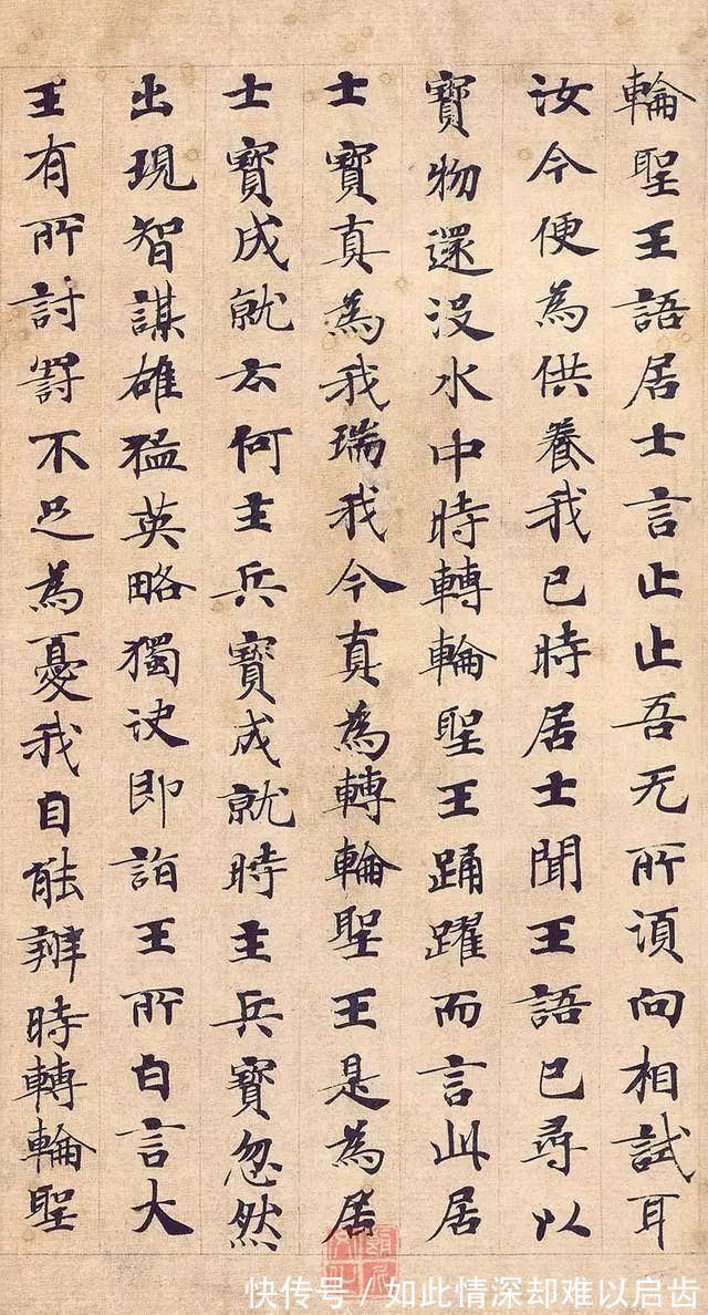 小楷$《转轮圣王经》,天下第一小楷《灵飞经》的姊妹篇