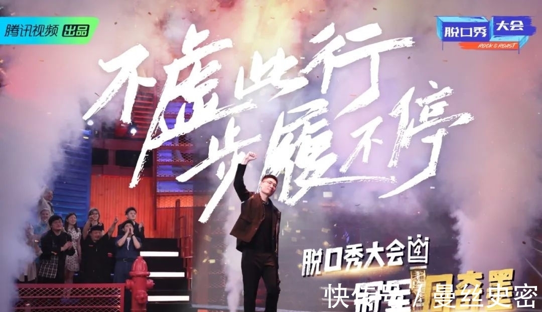 鸟鸟|《脱口秀大会》第四季落幕:不再“冒犯”,还是生活最幽默