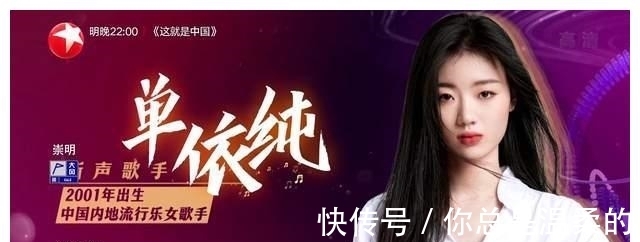 我们的歌|《我们的歌3》单依纯不受待见，弹幕满天飞，李健忠告被抛之脑后