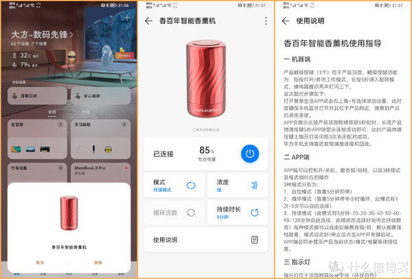 香薰|好物推荐 篇十一：带智慧交互，适合多场景使用的香薰机，带来更好地生活情调