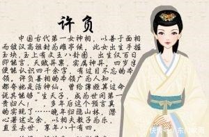 许负|不服不行中国古代史书上记载的最神秘女预言家!