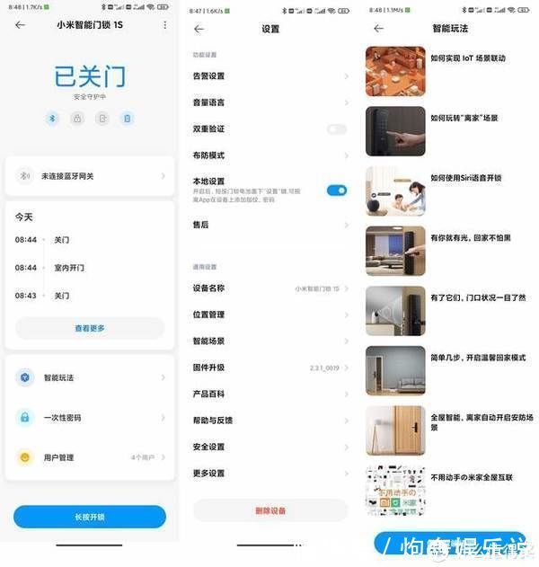 nfc|体验小米智能门锁·1S一个月，四字总结：安全好用