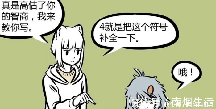 学霸|非人哉哮天是“伪学霸”不会默写数字是表象,画工有天分