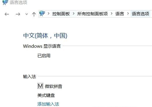 单击|win10在游戏里怎么切换输入法